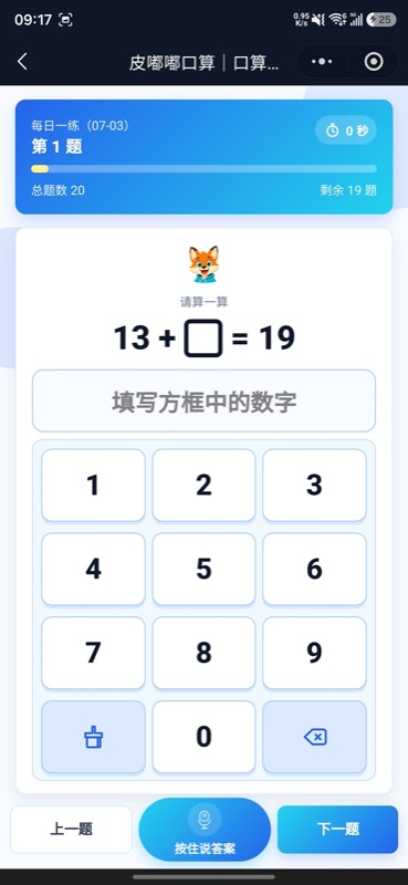 错题本：记录做错的题目
