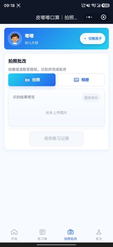 成就奖励：星星和勋章